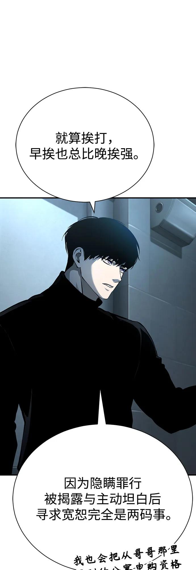 [外传 03话 完] Don't Worry,Be Happy59