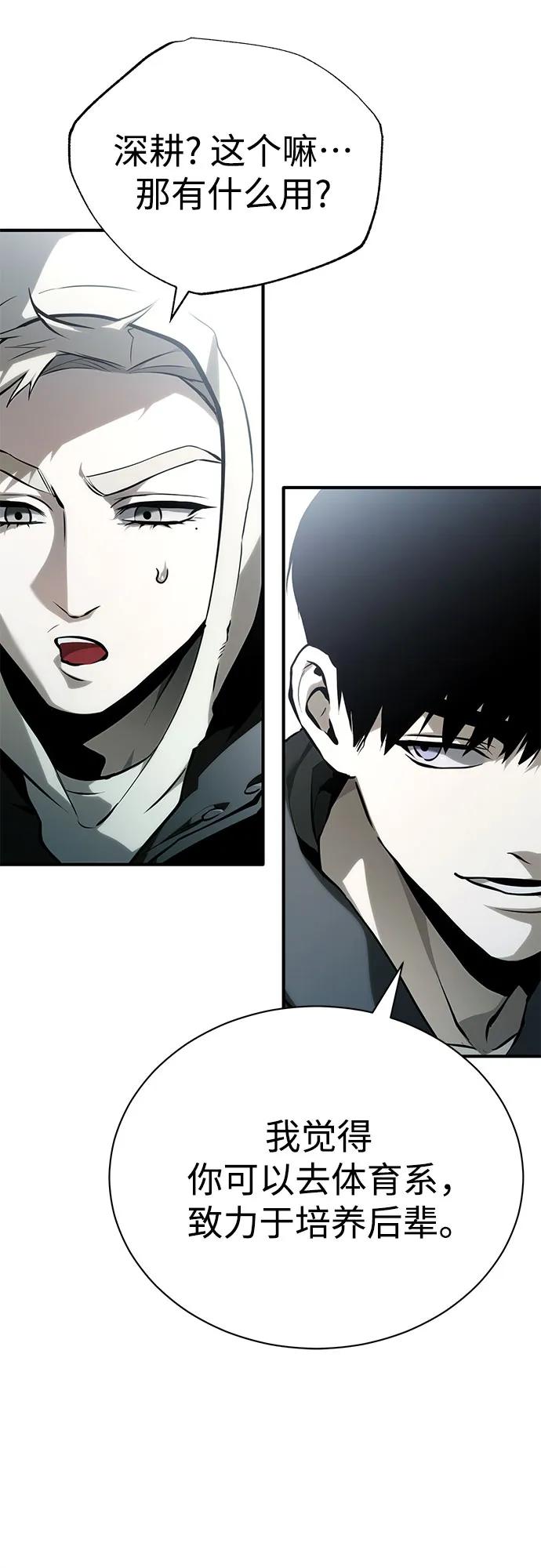 [外传 03话 完] Don't Worry,Be Happy6