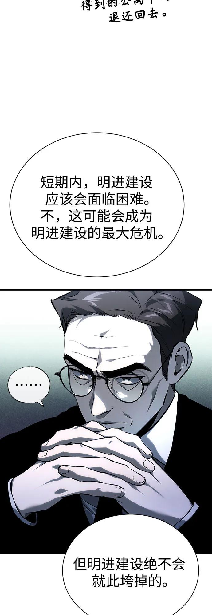 [外传 03话 完] Don't Worry,Be Happy60
