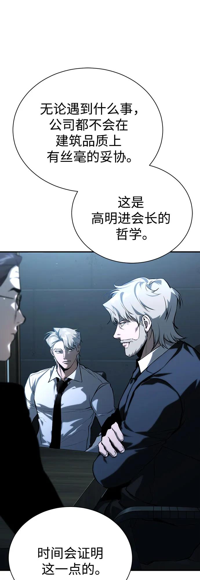[外传 03话 完] Don't Worry,Be Happy62