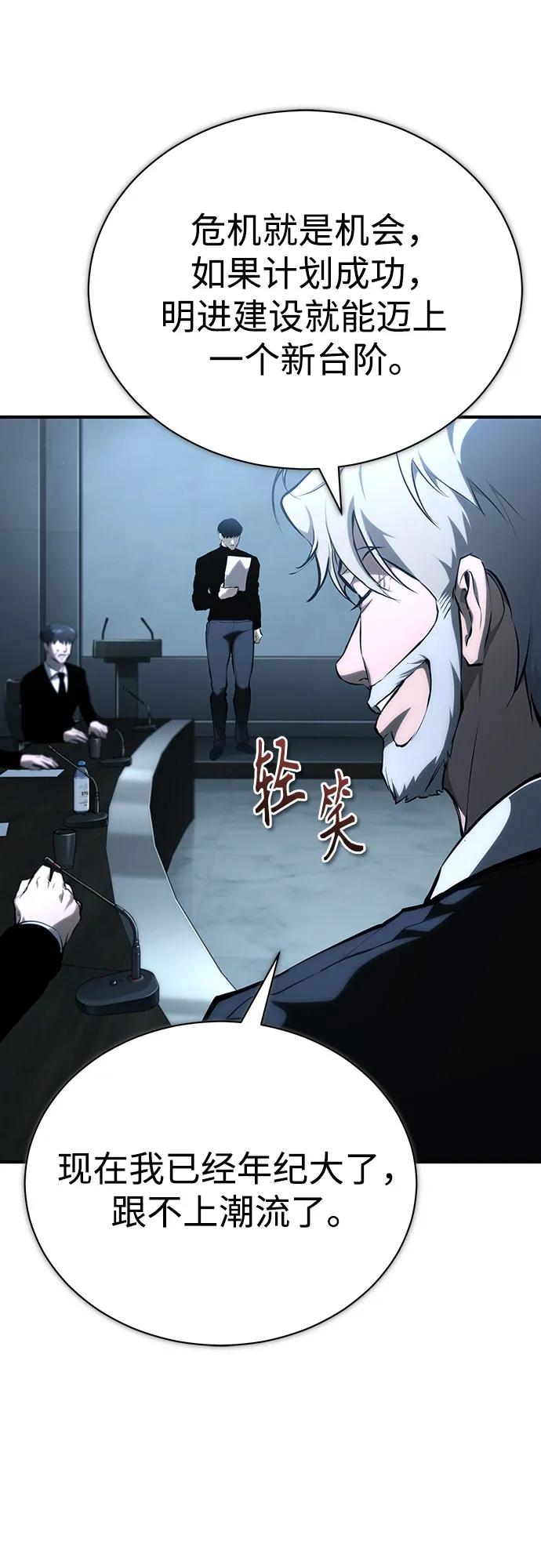 [外传 03话 完] Don't Worry,Be Happy64