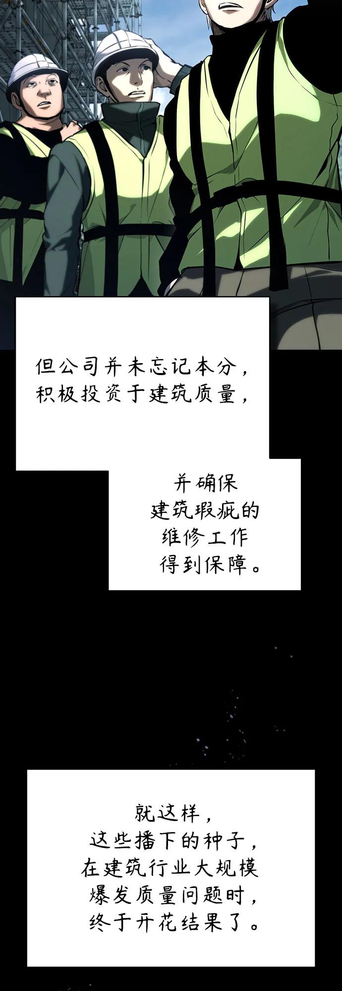 [外传 03话 完] Don't Worry,Be Happy66