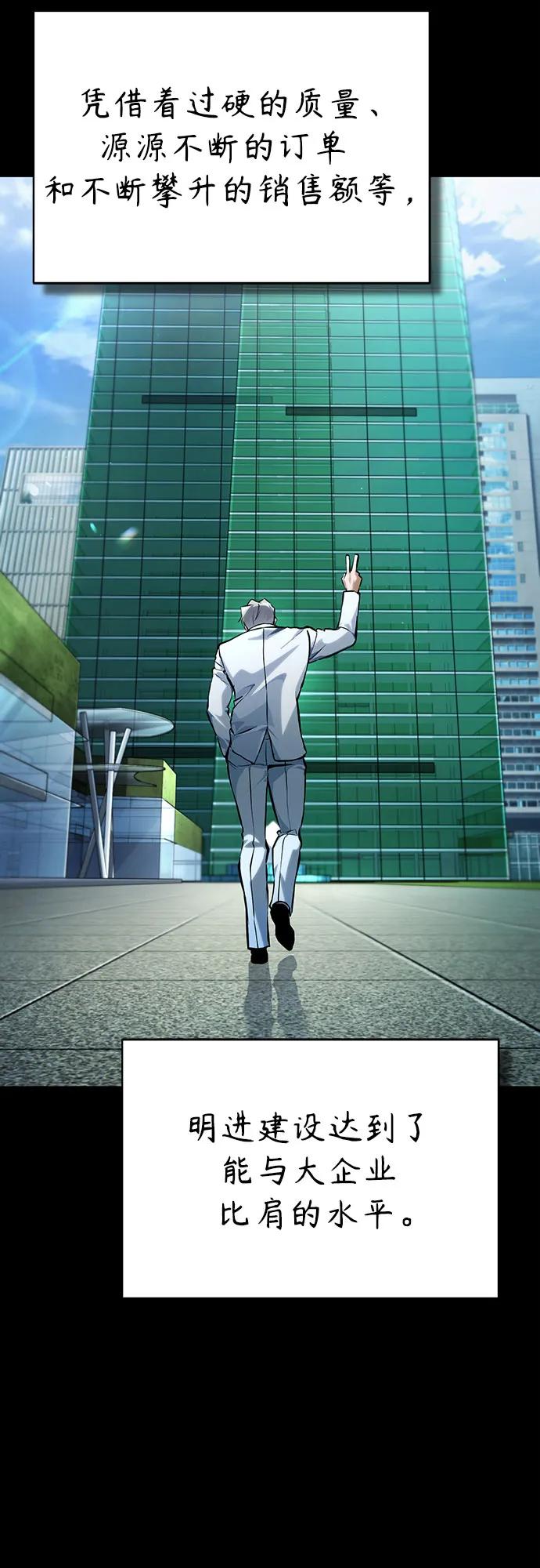 [外传 03话 完] Don't Worry,Be Happy69