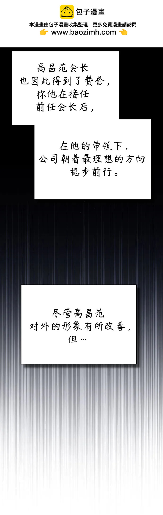 [外传 03话 完] Don't Worry,Be Happy70