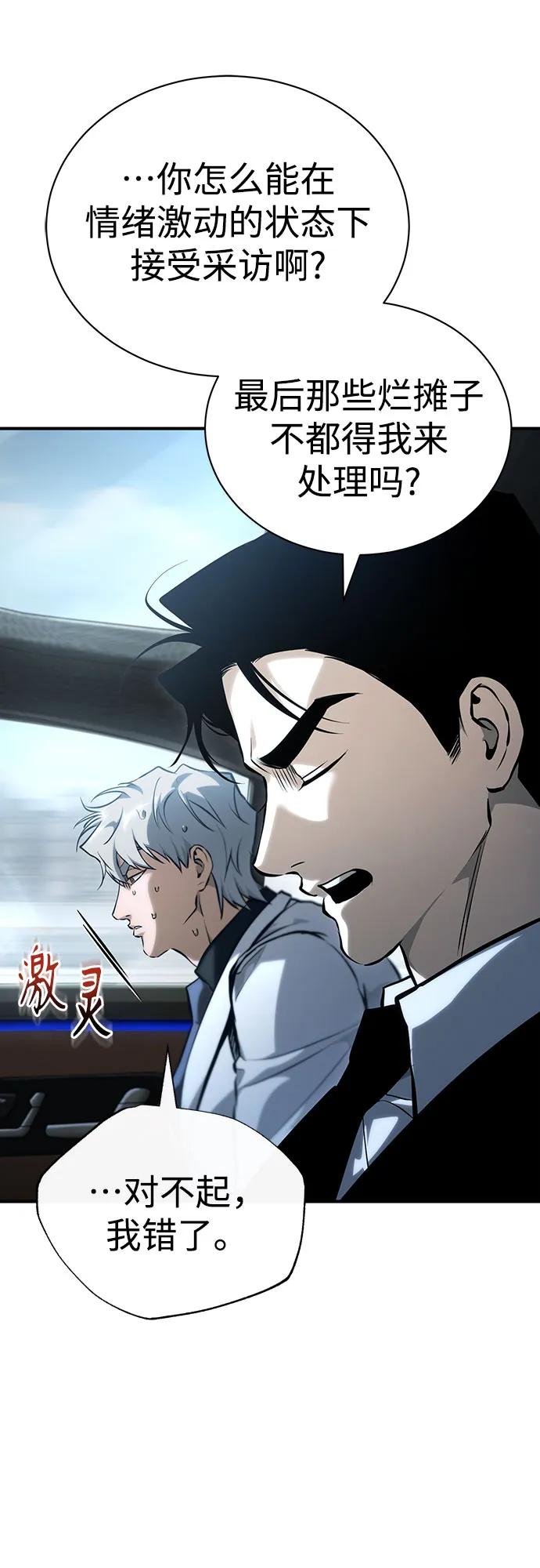 [外传 03话 完] Don't Worry,Be Happy71