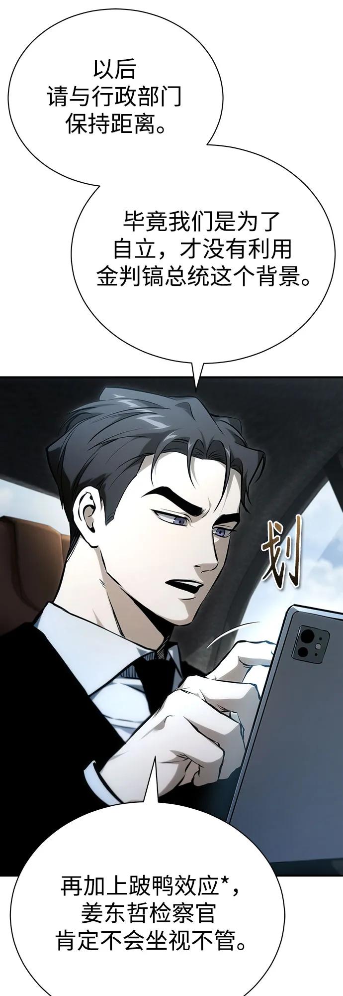 [外传 03话 完] Don't Worry,Be Happy72