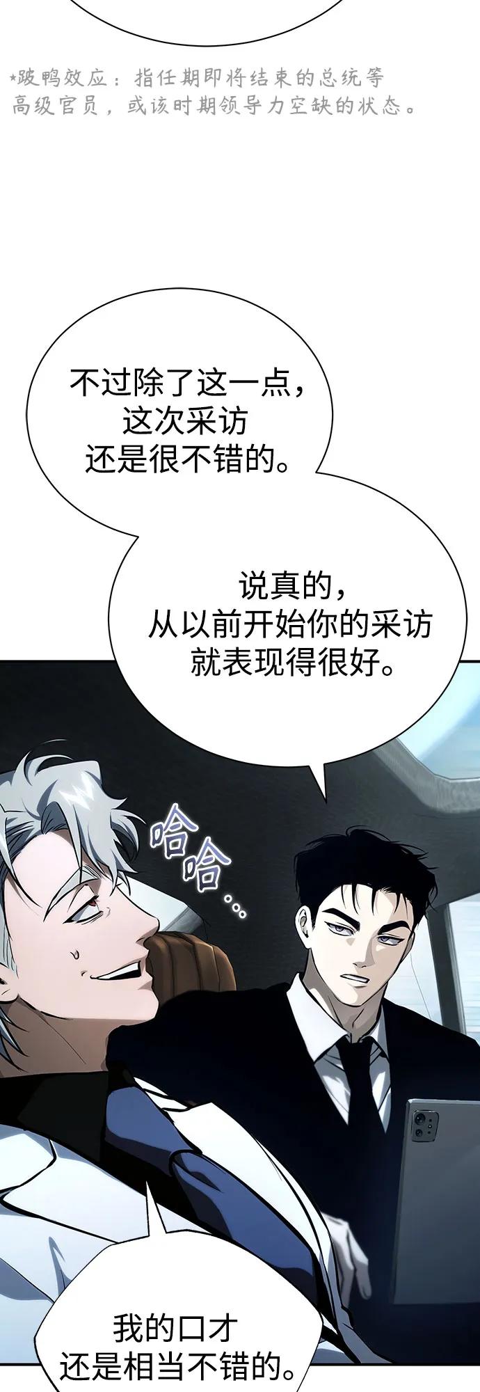 [外传 03话 完] Don't Worry,Be Happy73
