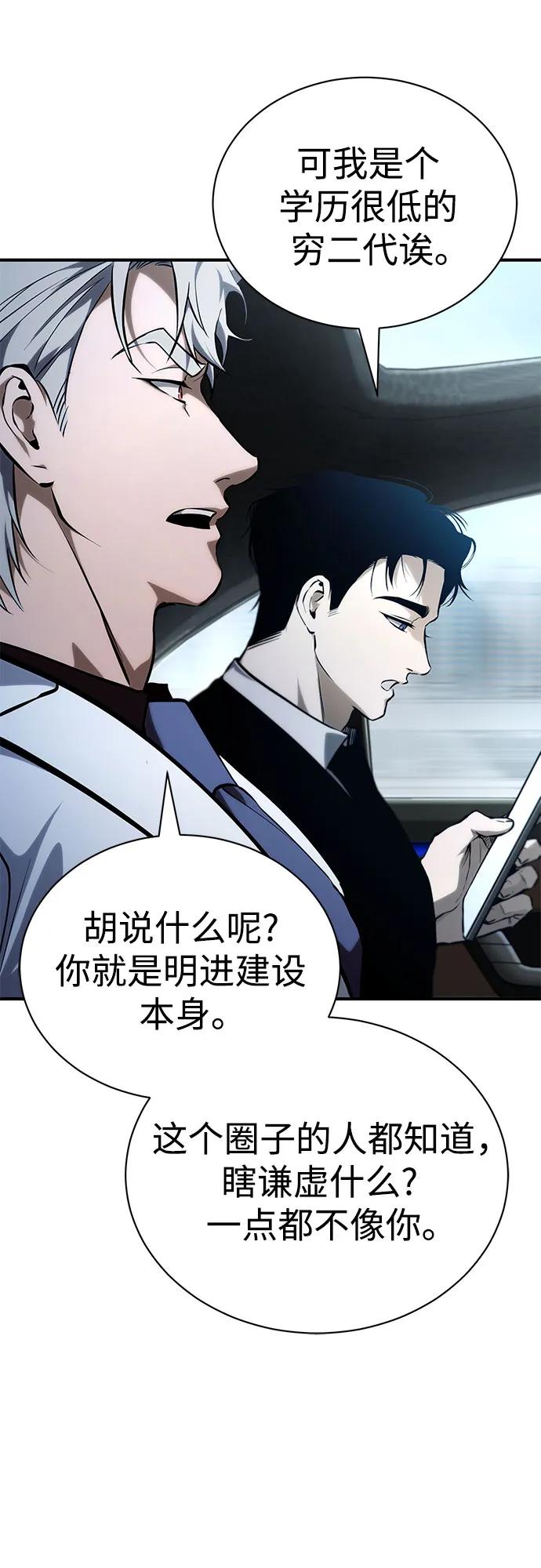 [外传 03话 完] Don't Worry,Be Happy76
