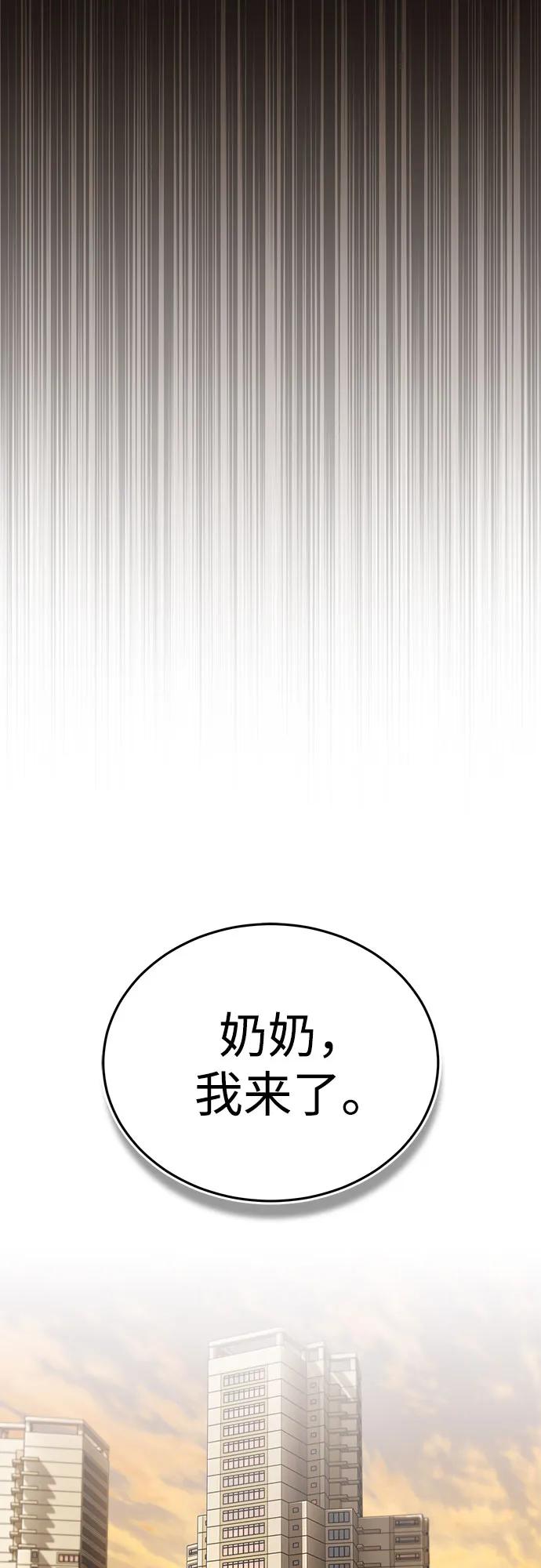 [外传 03话 完] Don't Worry,Be Happy78