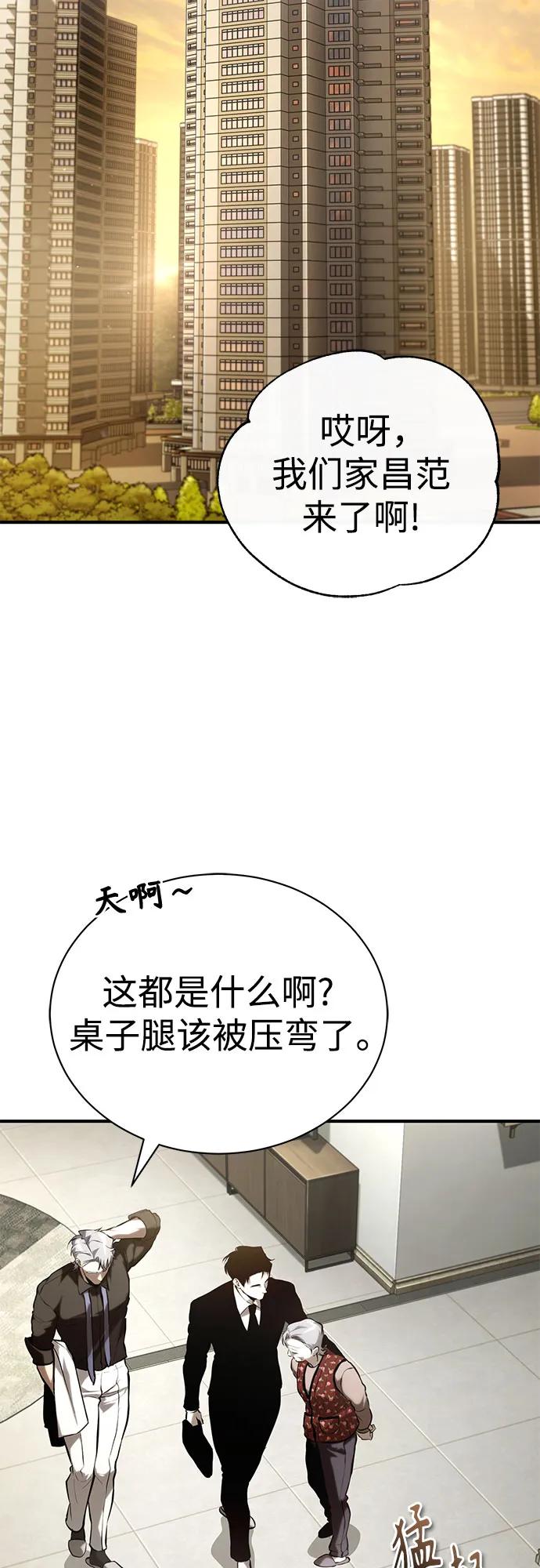[外传 03话 完] Don't Worry,Be Happy79