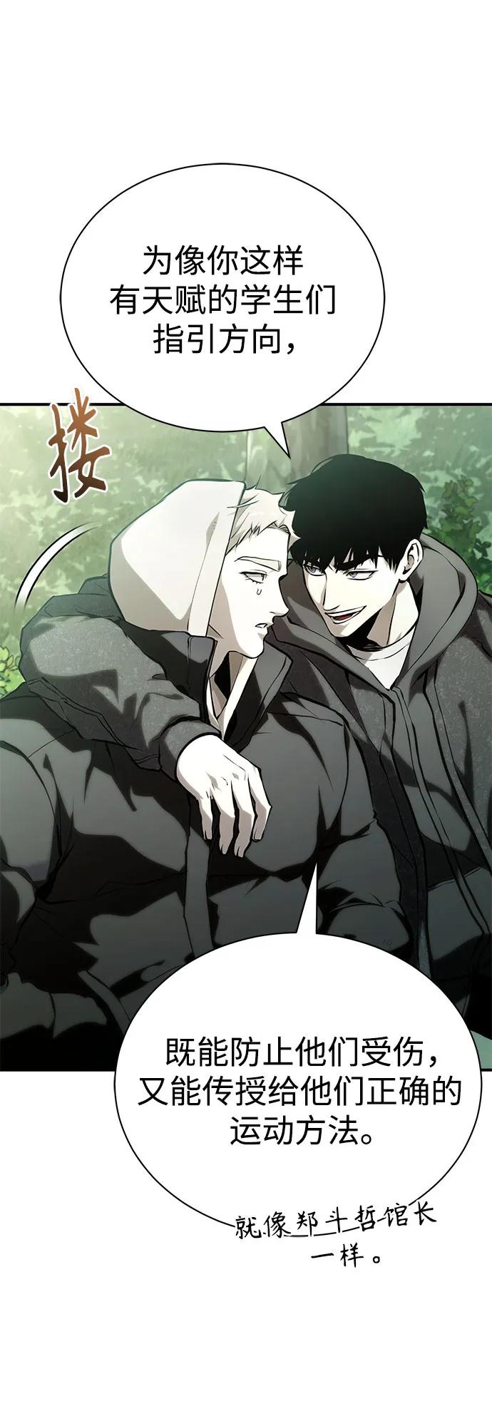 [外传 03话 完] Don't Worry,Be Happy8