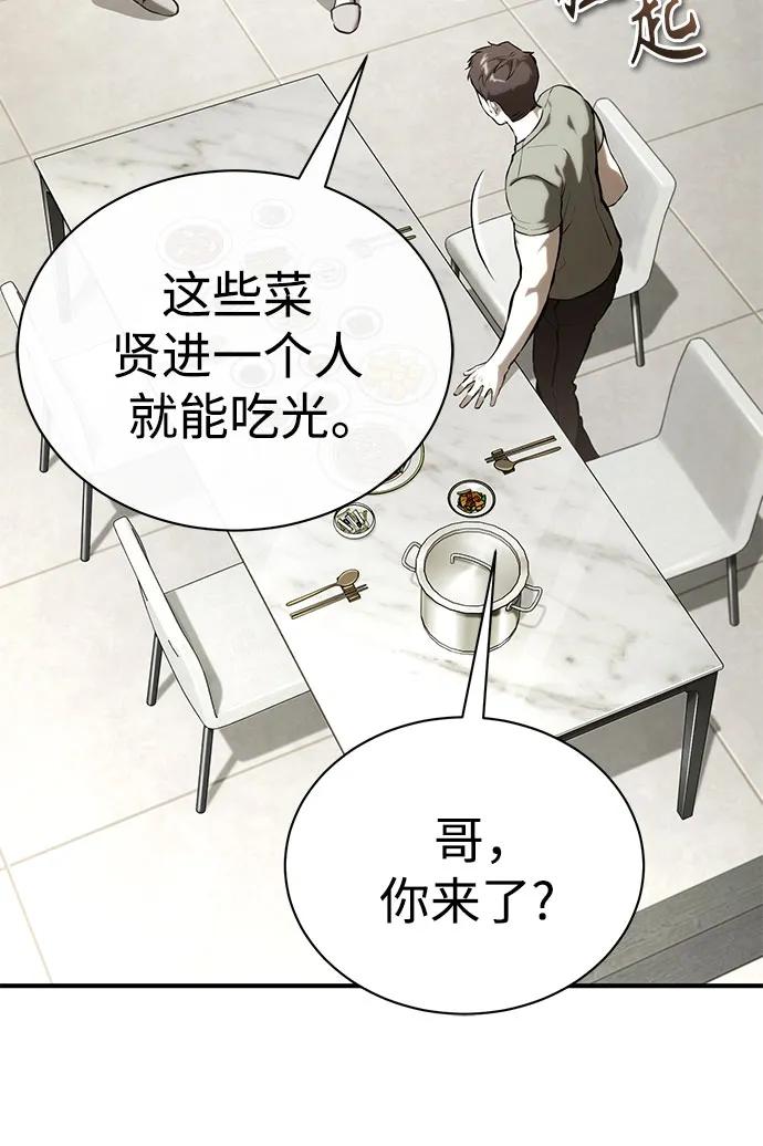 [外传 03话 完] Don't Worry,Be Happy80