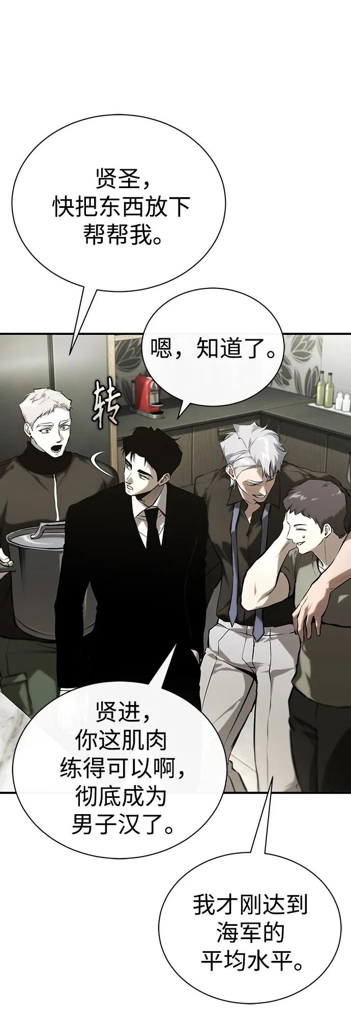 [外传 03话 完] Don't Worry,Be Happy81