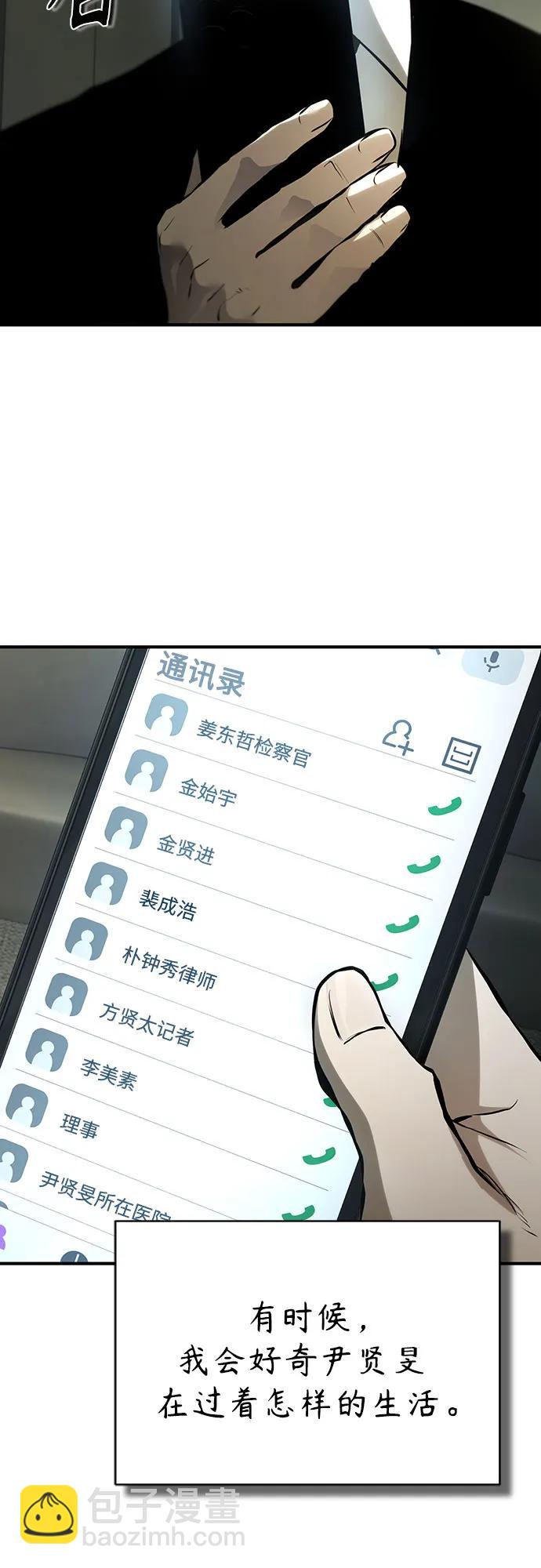 [外传 03话 完] Don't Worry,Be Happy84