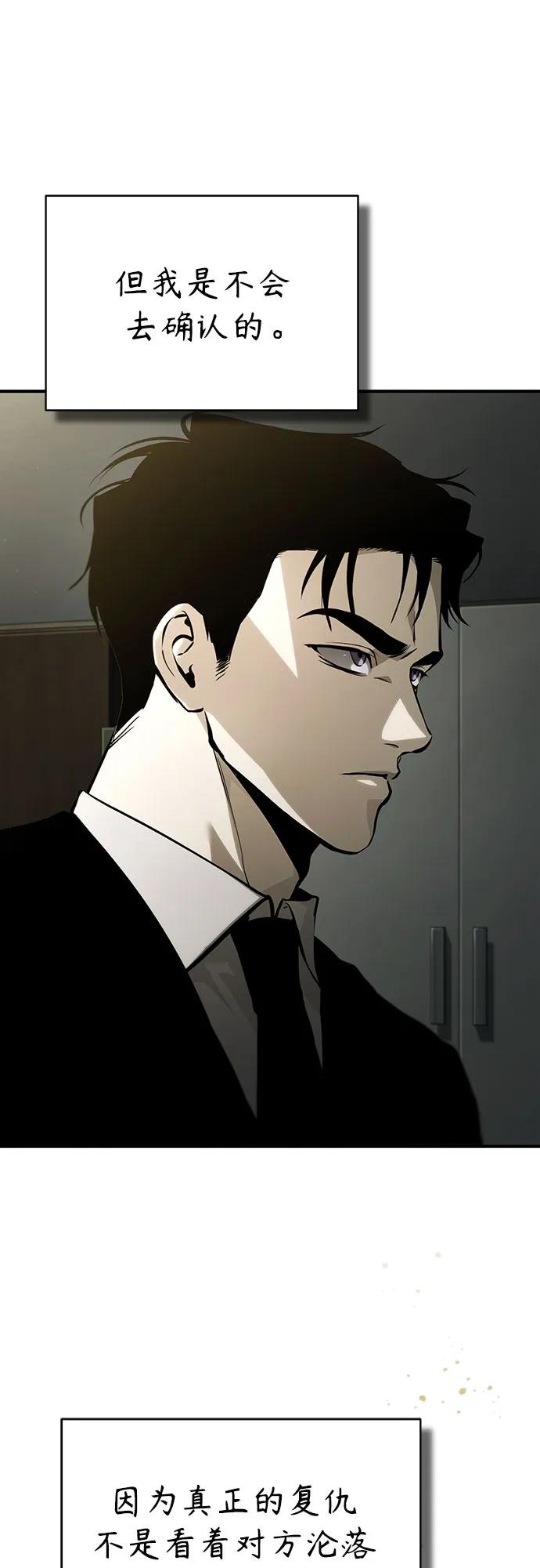 [外传 03话 完] Don't Worry,Be Happy85