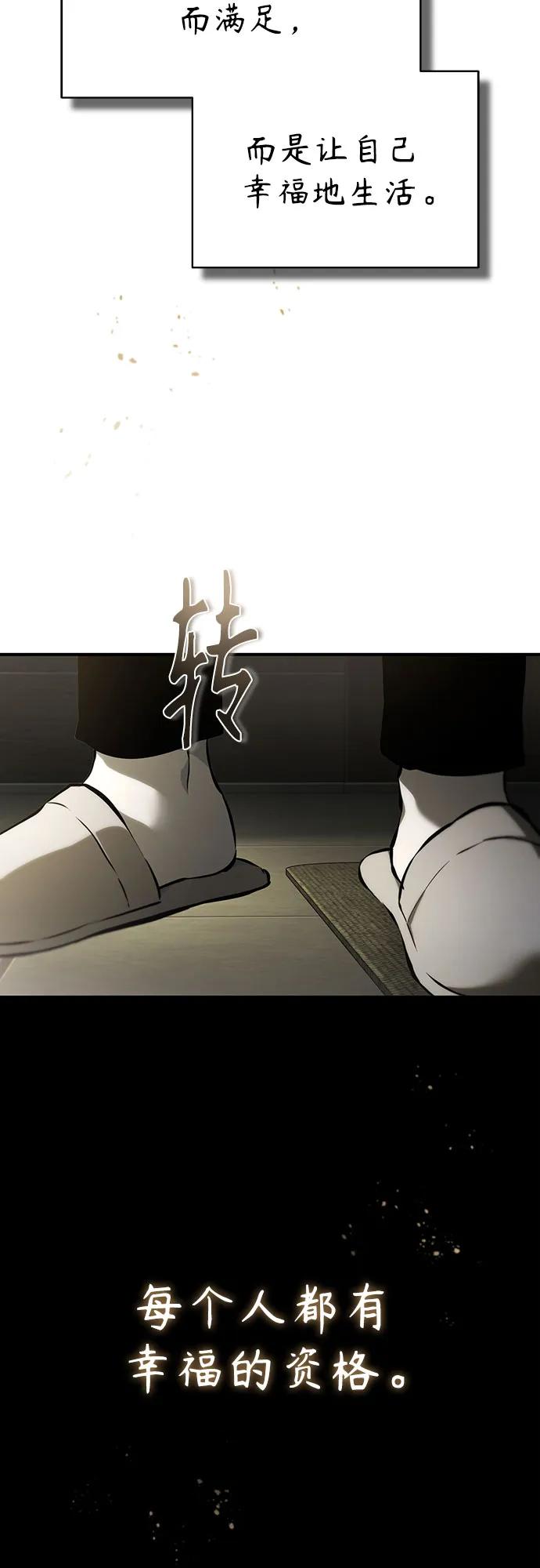 [外传 03话 完] Don't Worry,Be Happy86