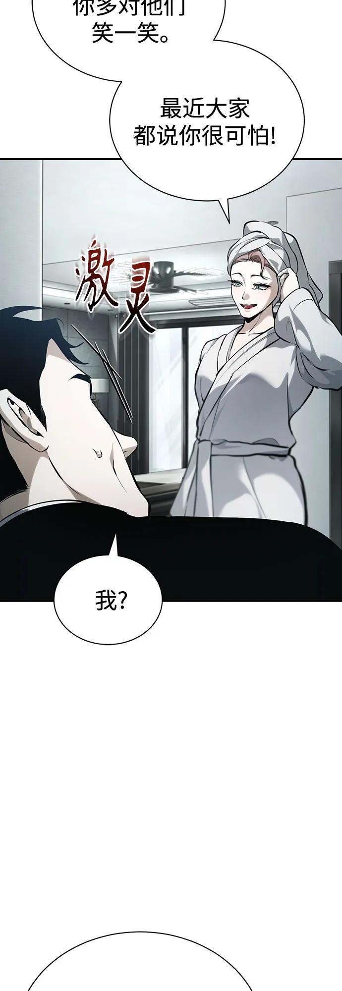 [外传 03话 完] Don't Worry,Be Happy93