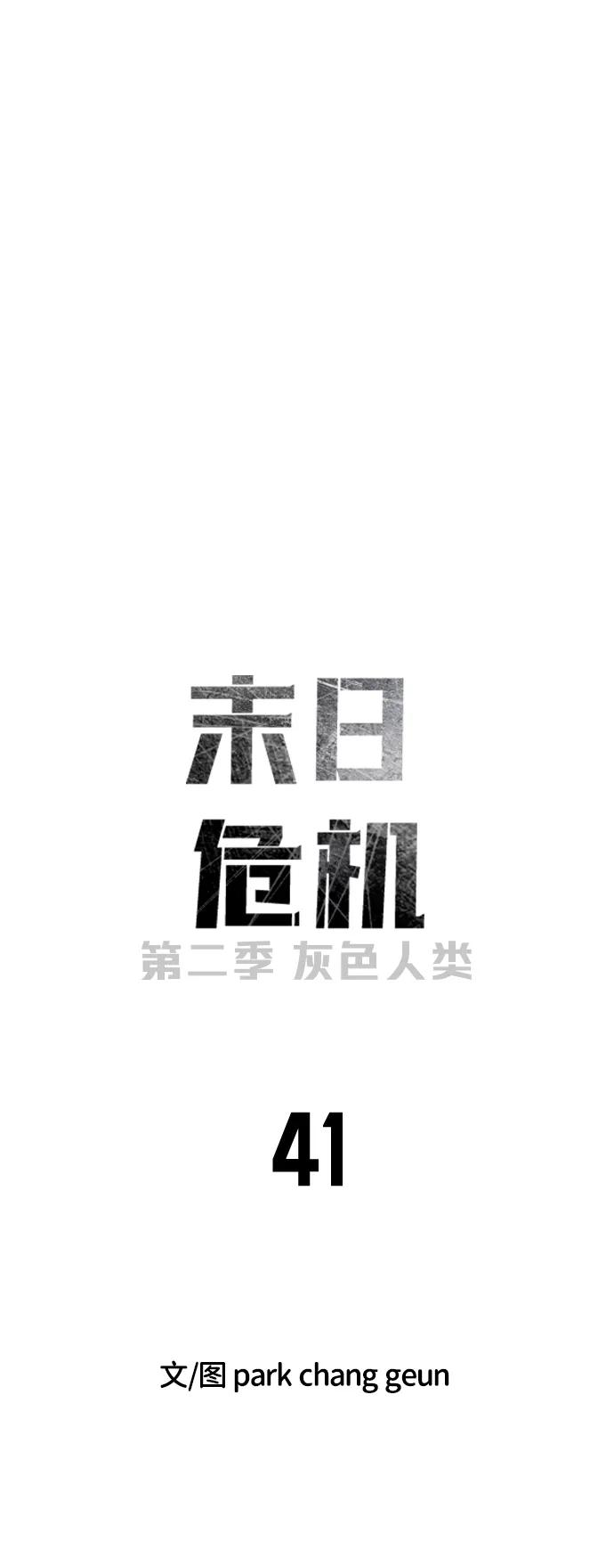 [第2季] 第41话18