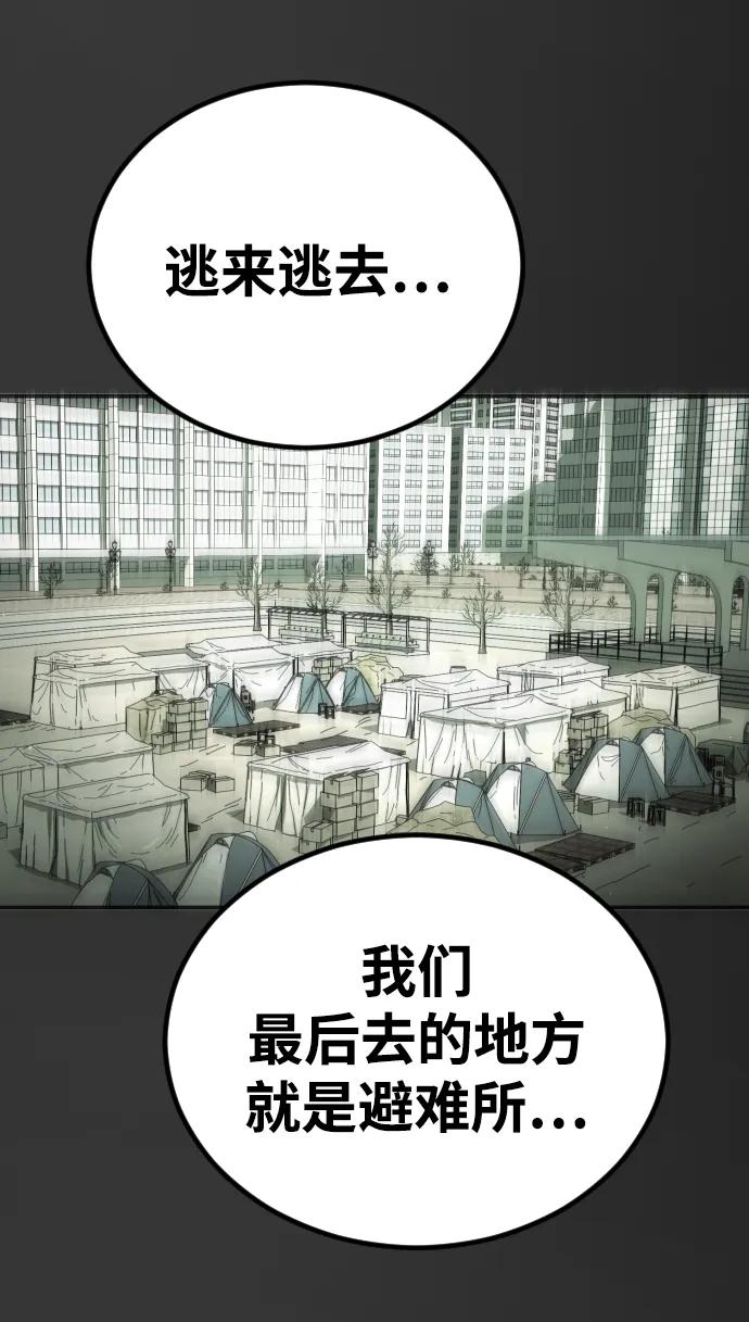 [第2季] 第41话70