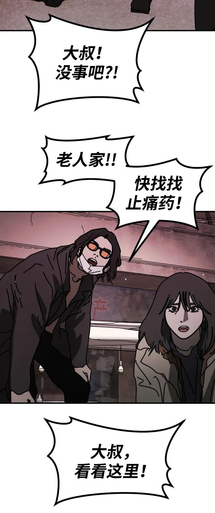 [第2季] 第41话86