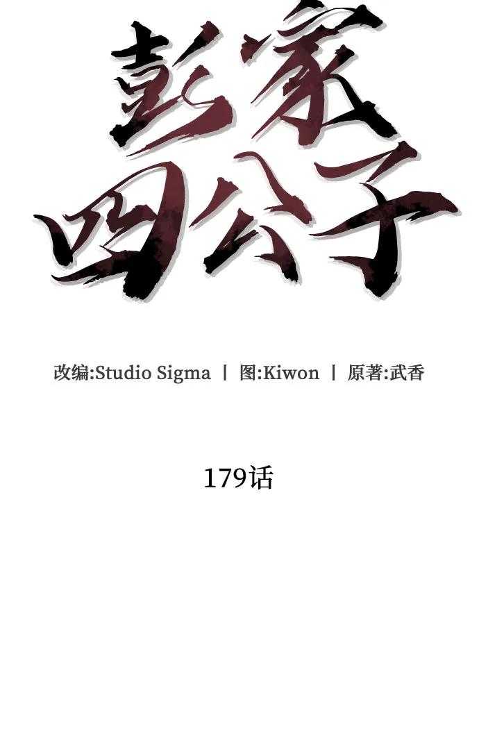 第179话23
