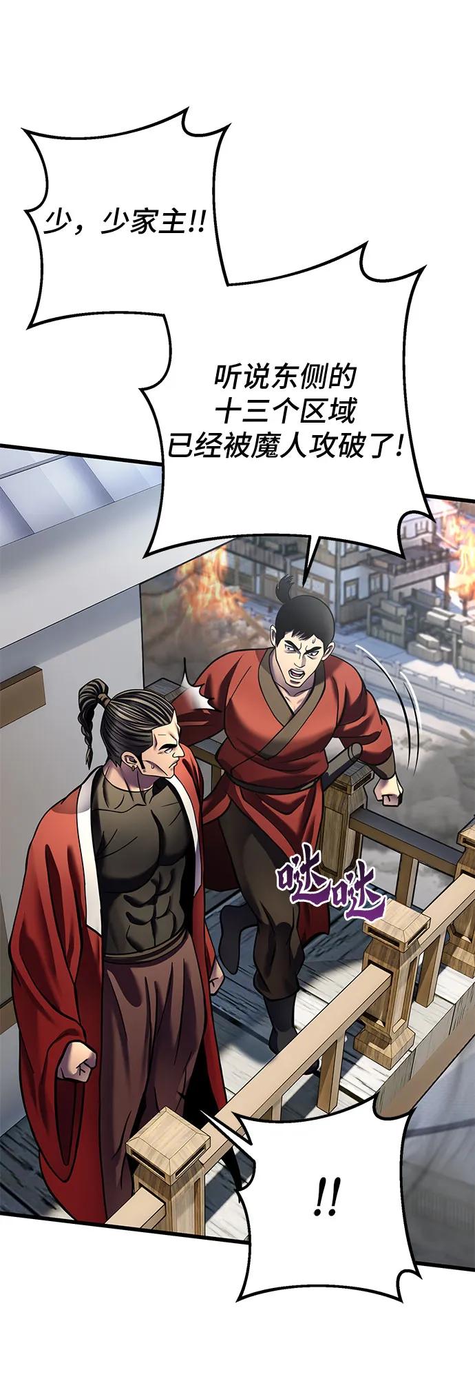 第179话29