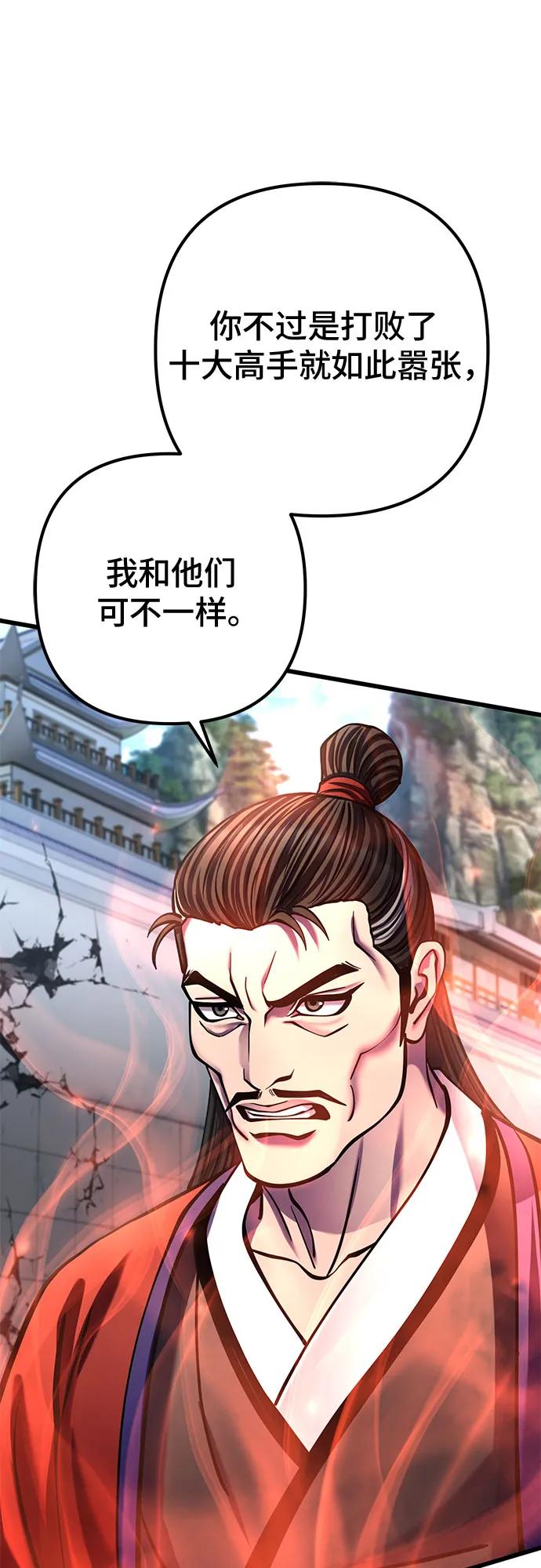 第179话38