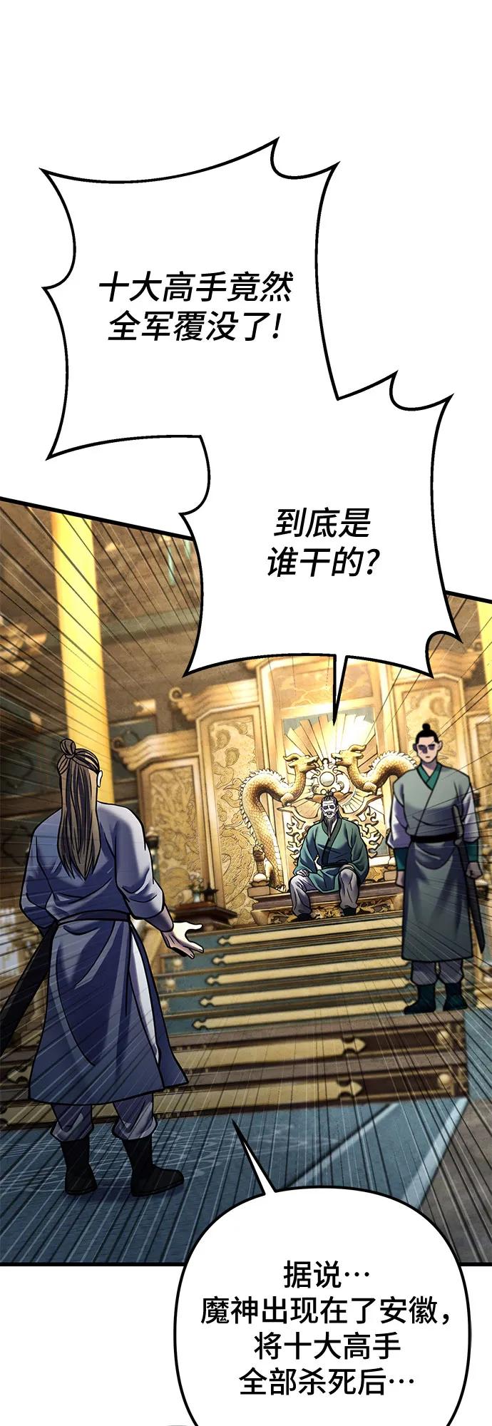 第179话4