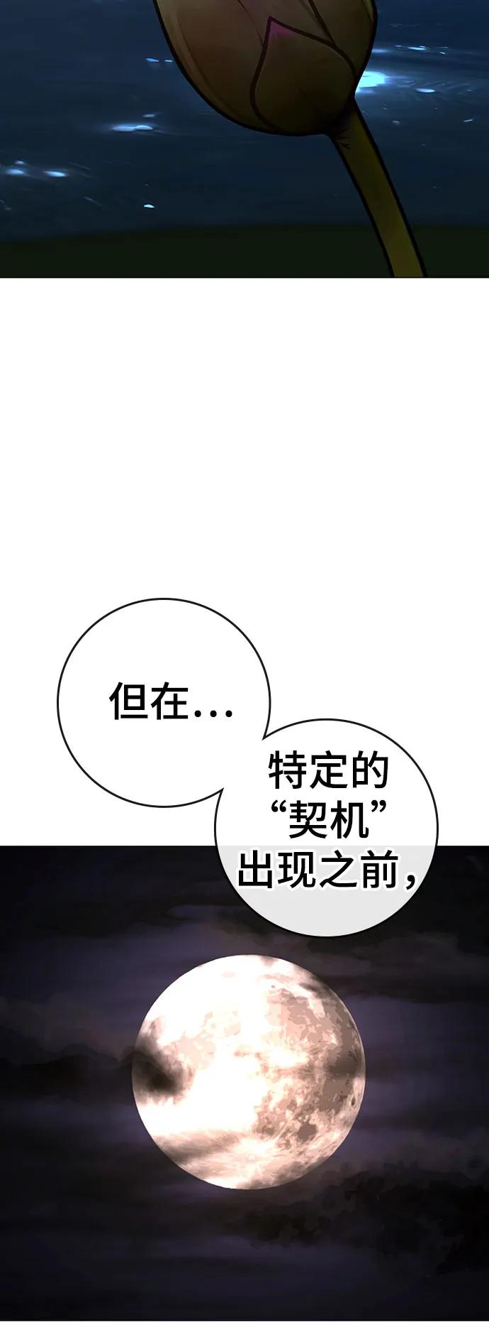 第159话10
