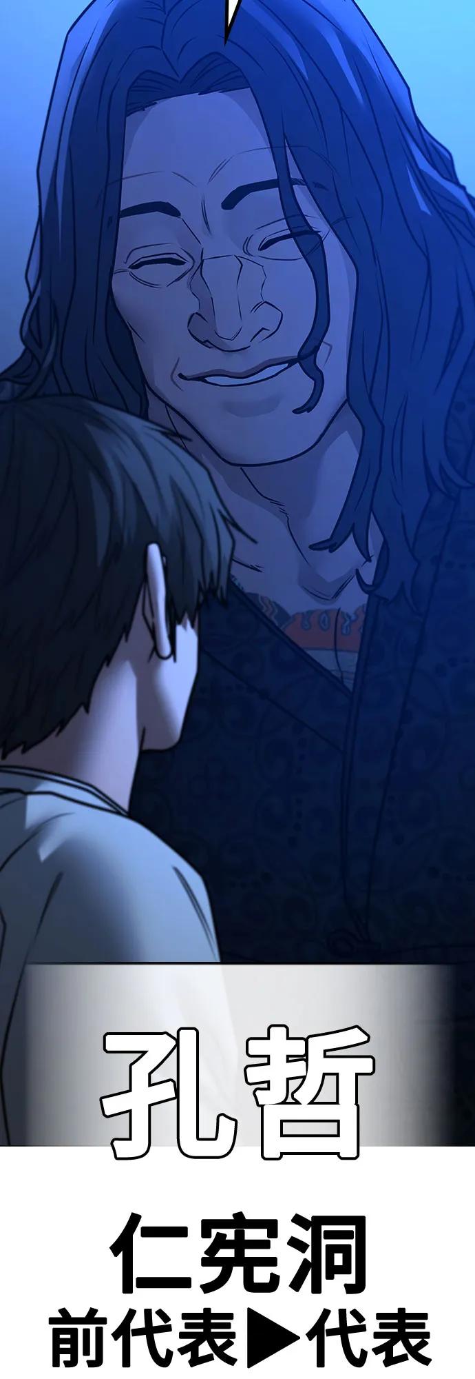 第159话101