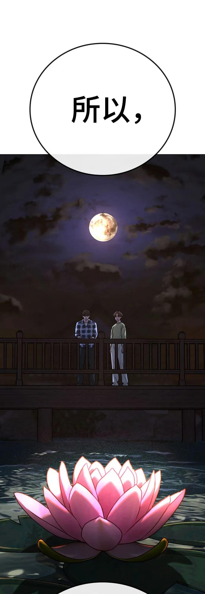 第159话12