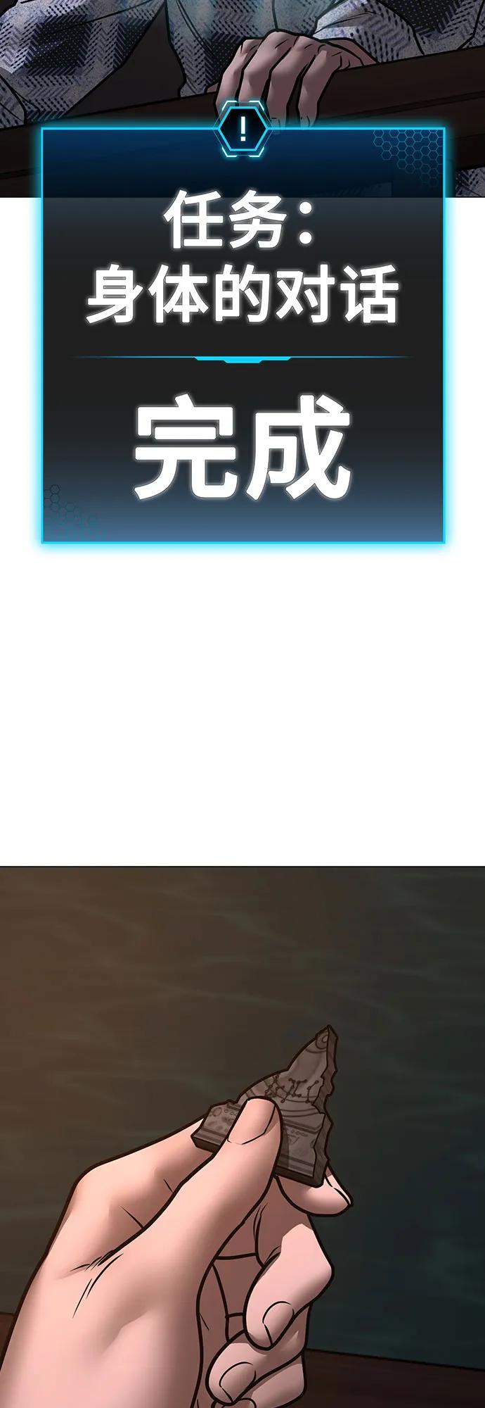 第159话14