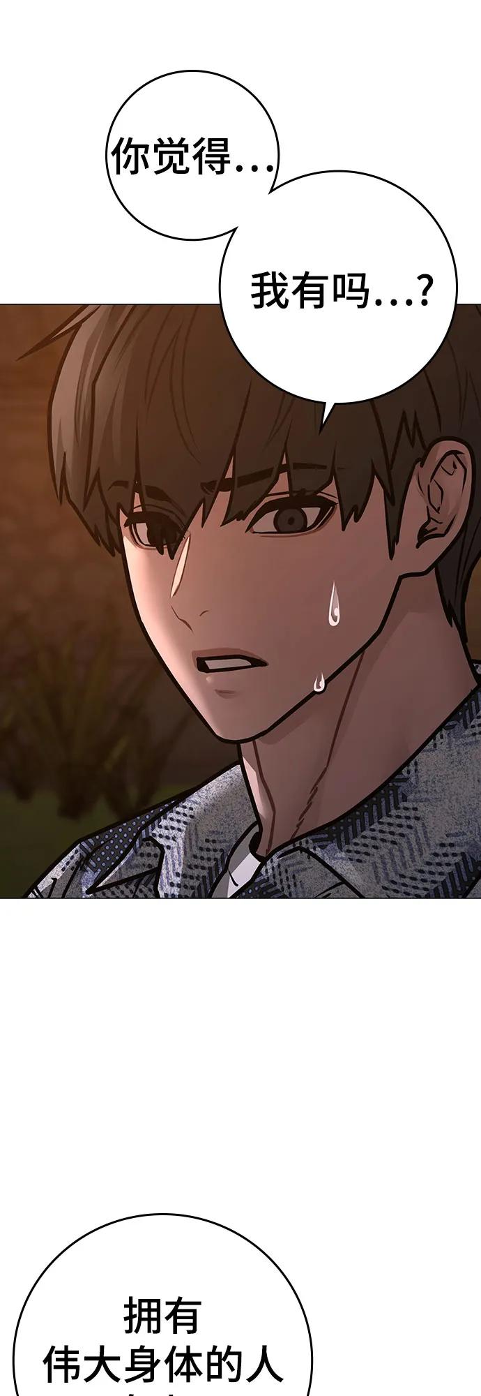 第159话3