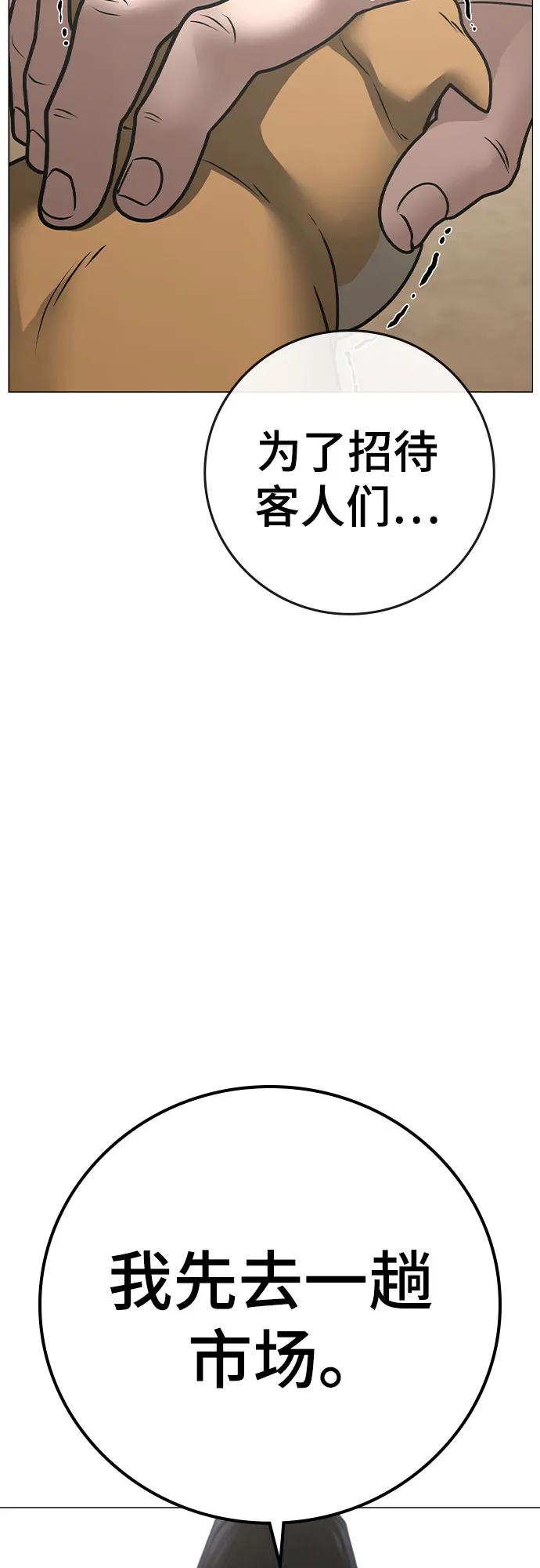 第159话30
