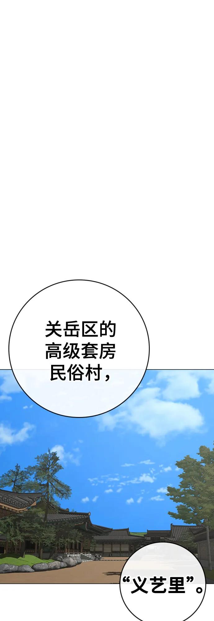 第159话32