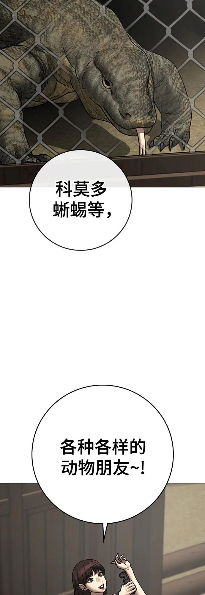 第159话34