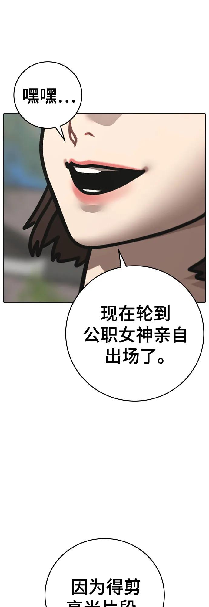 第159话43