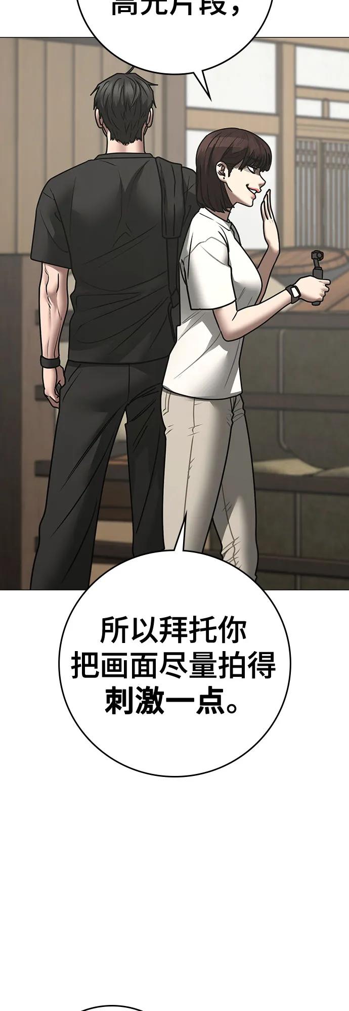 第159话44
