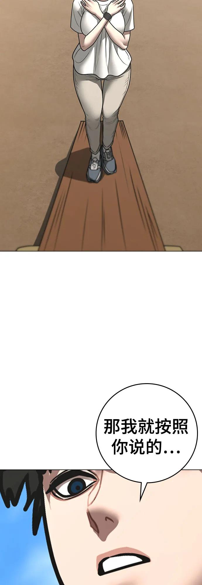 第159话48
