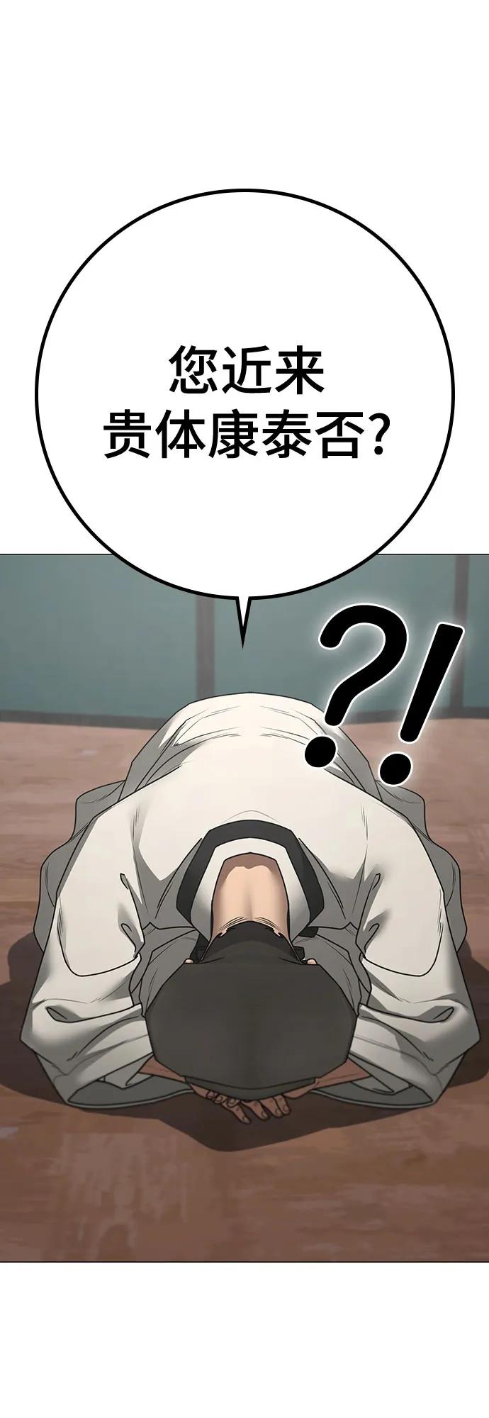 第159话69