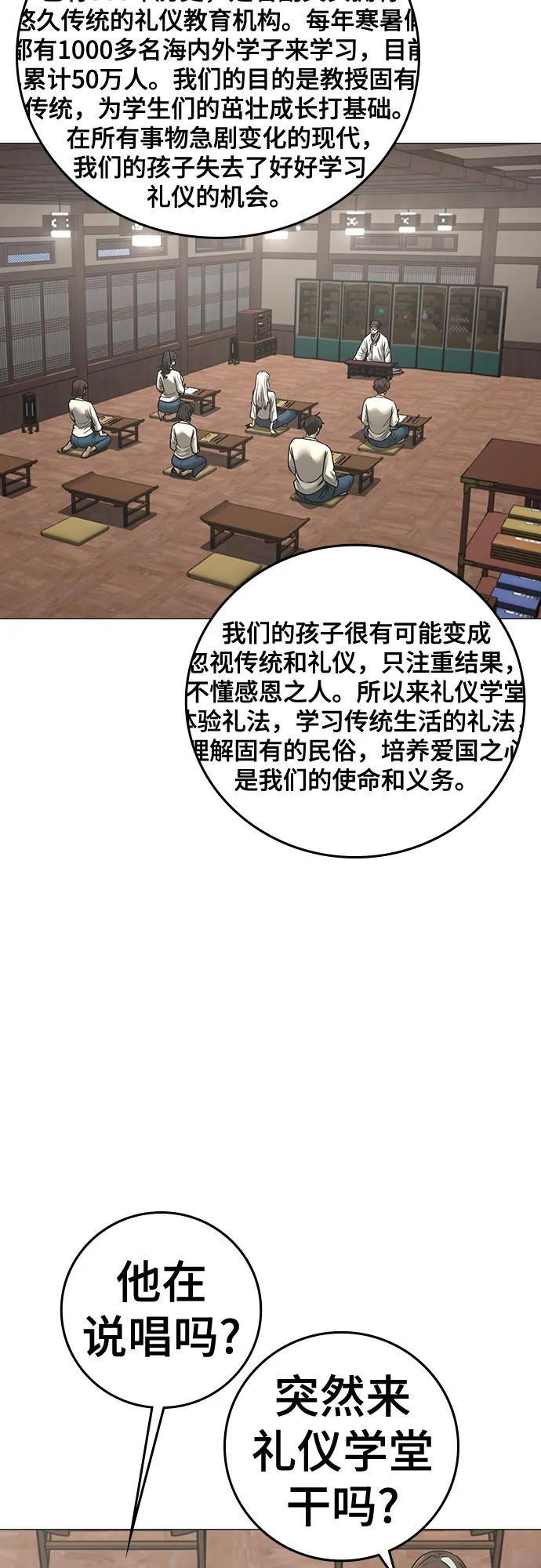 第159话74