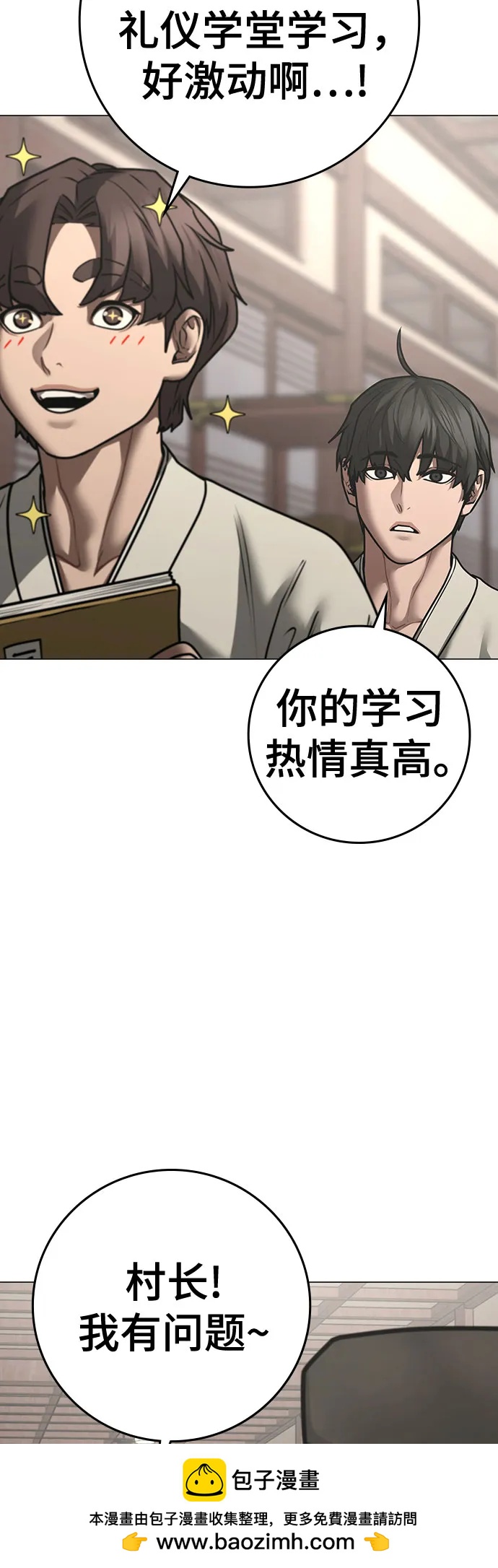 第159话76