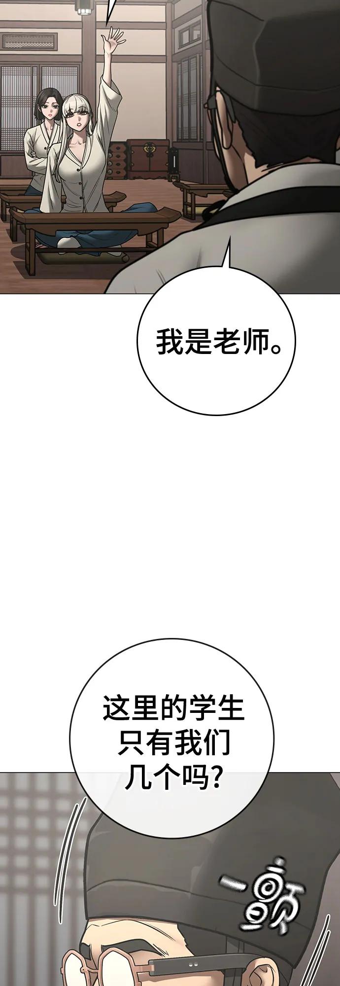 第159话77