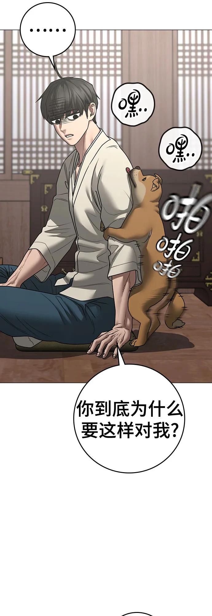 第159话81