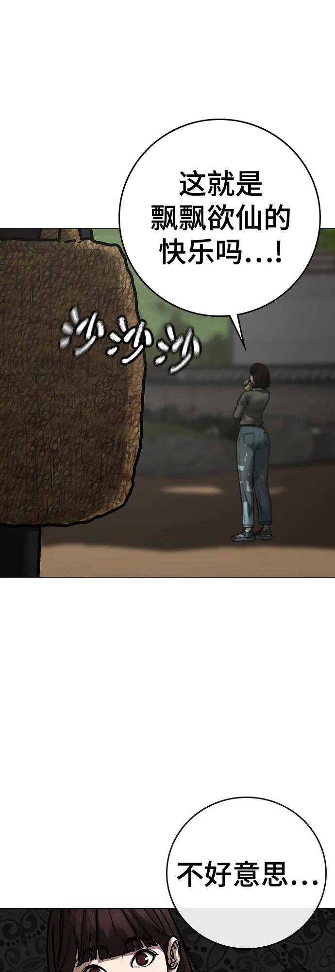 第159话86