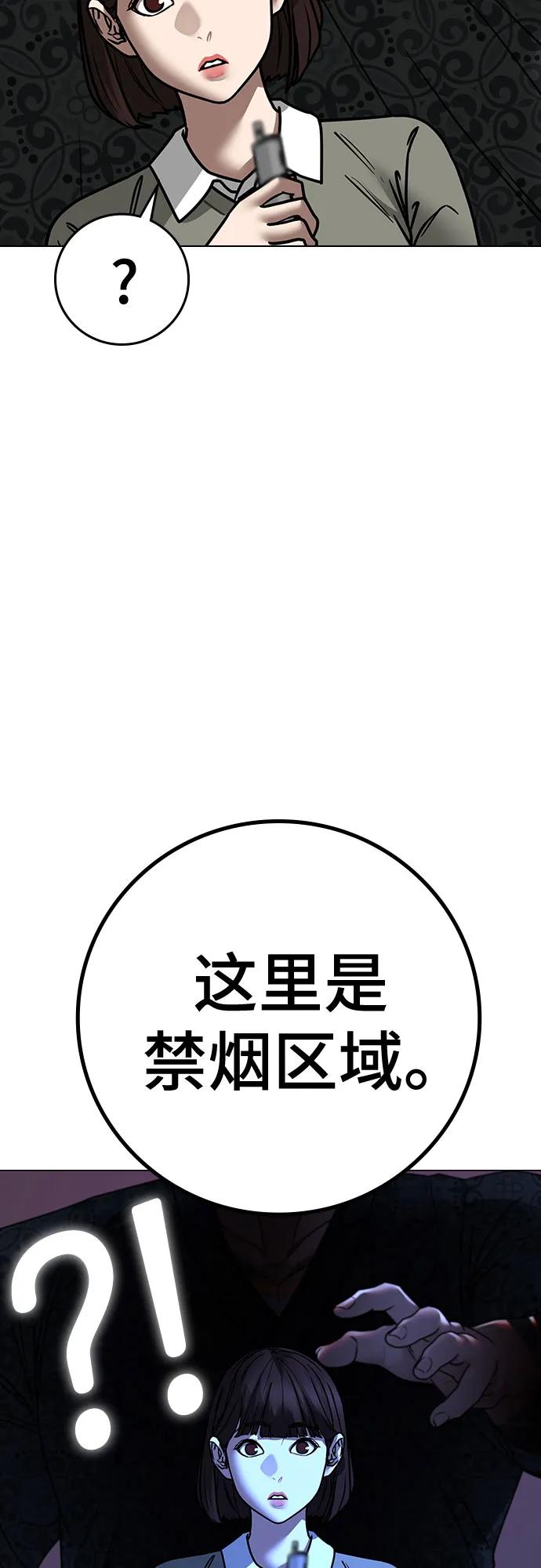 第159话87