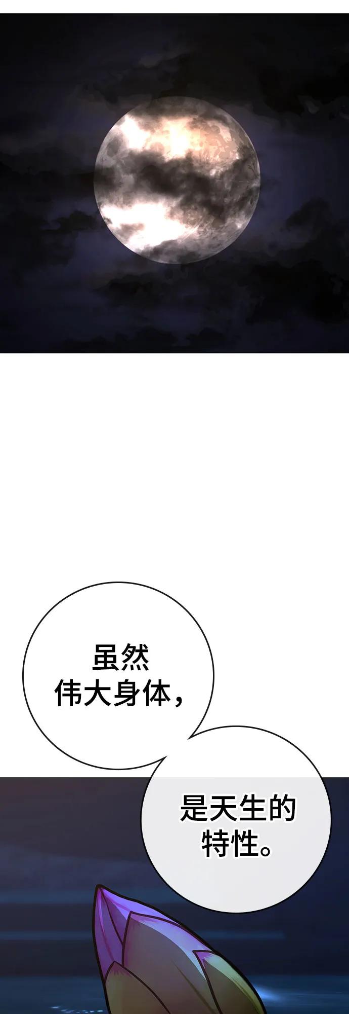 第159话9