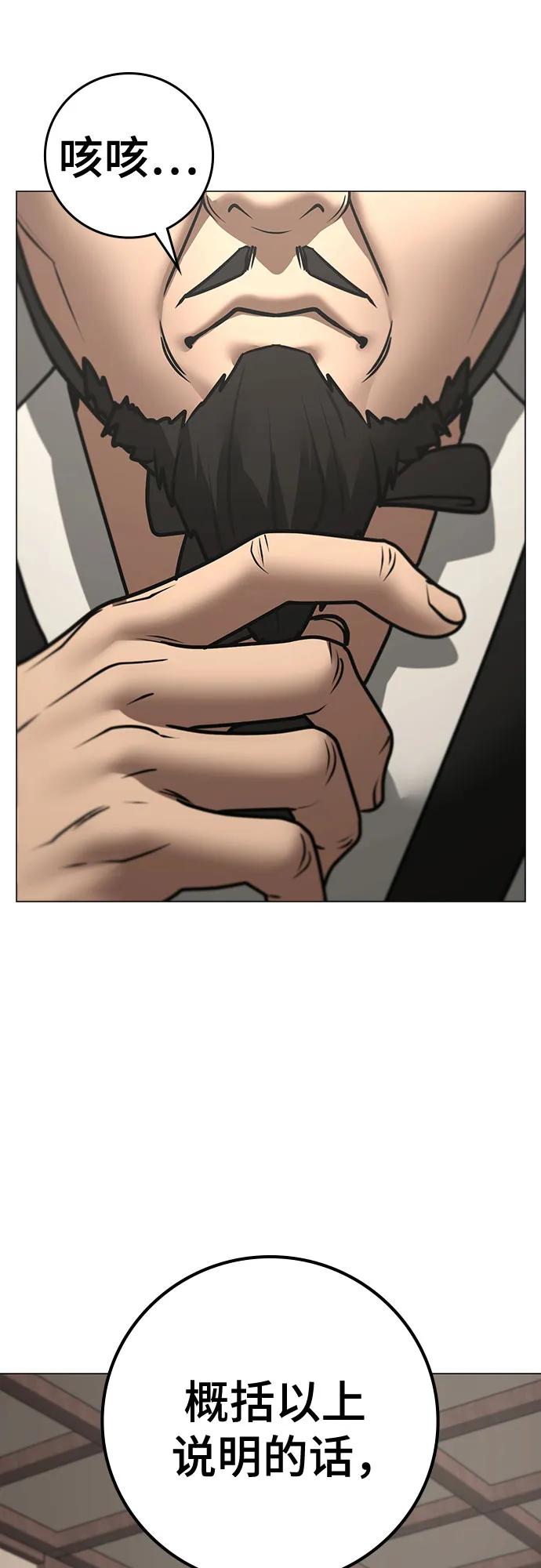 第159话91