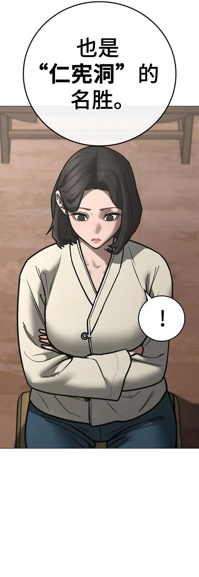 第159话93