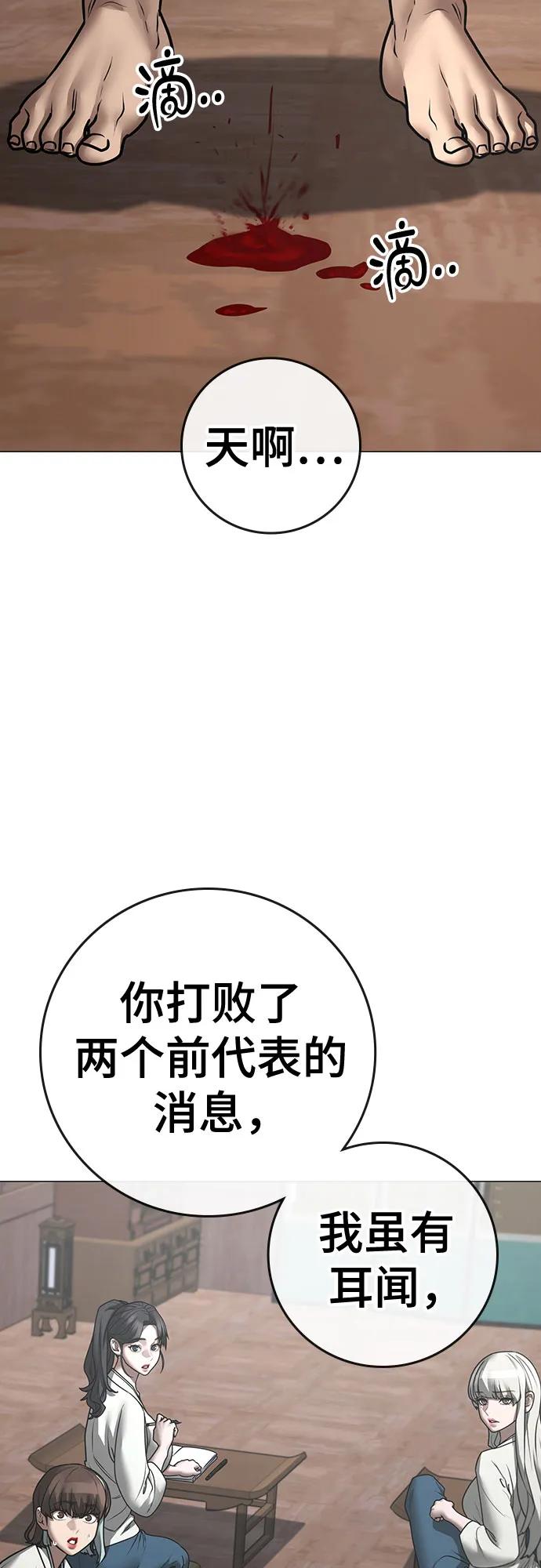 第159话97